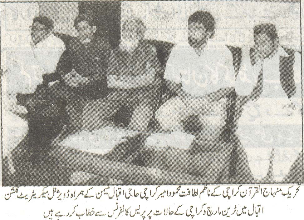 تحریک منہاج القرآن Pakistan Awami Tehreek  Print Media Coverage پرنٹ میڈیا کوریج daily Muhaaz page 2